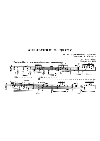 Castelnuovo-Tedesco Aranci In Fiore score for Acoustic Guitar