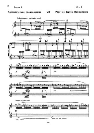 Claude Debussy Etude VII (Pour Les Degrés Chromatiques) score for Piano